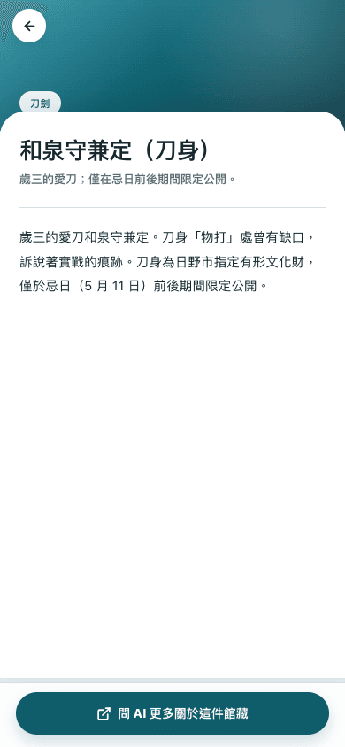 収蔵品を読む — dainy